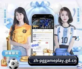 pg电子的故事 - 体育资讯内容服务